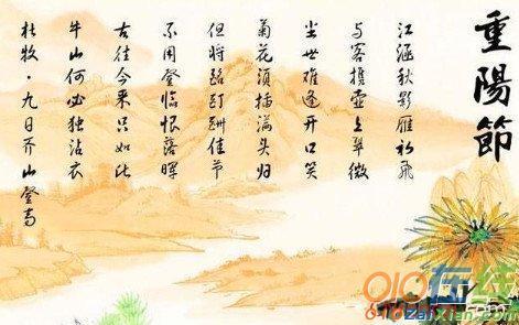 重阳节温馨祝福语短信