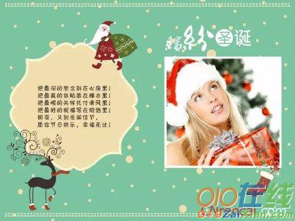 圣诞节祝福语中文