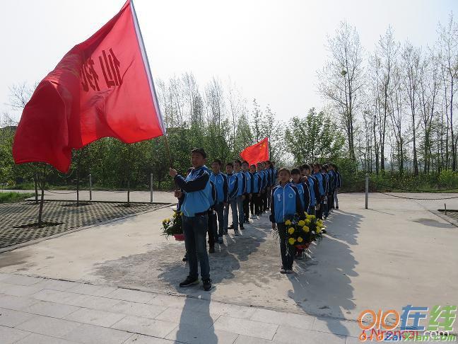 学校清明节烈士陵园扫墓活动新闻稿