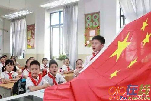 学校“向国旗敬礼”网上签名寄语活动新闻稿