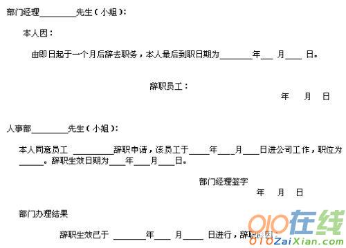 离职员工工资证明范本