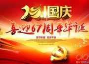 國慶節后上班勵志短信祝福語