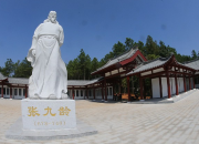 張九齡感遇四首解析