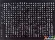 范仲淹的岳陽樓記