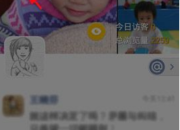 手機qq空間定時發(fā)送說說的操作步驟