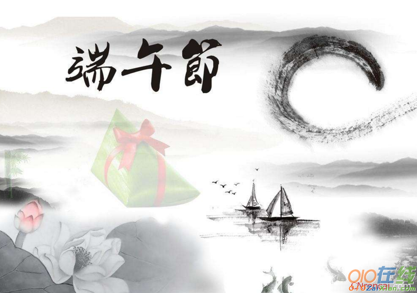 端午假期给上级的祝福语