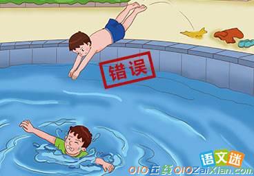 英语作文：应不应该到江河水库游泳？