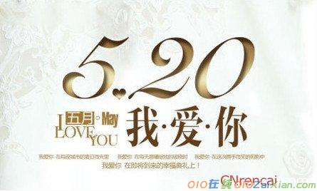 520搞笑祝福短信