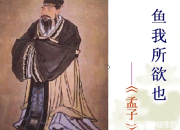 魚我所欲也原文ppt
