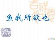 魚我所欲也中詞類活用