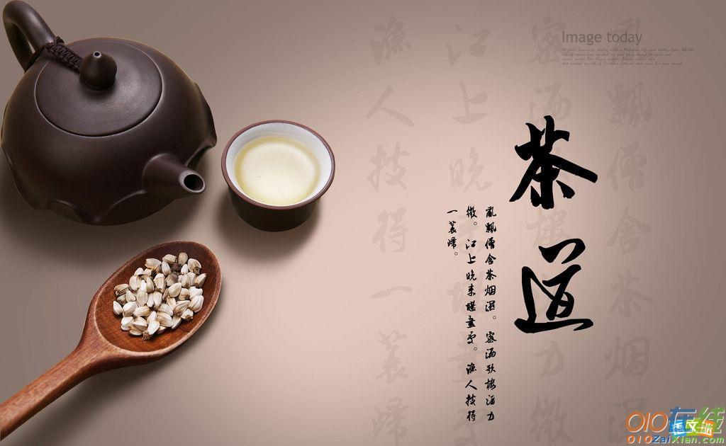 介绍中国茶的英语作文