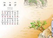 劉禹錫《浪淘沙·九曲黃河萬里沙》