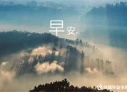 經(jīng)典早上好帶字圖片