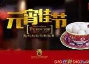 企業2017元宵節祝福語大全