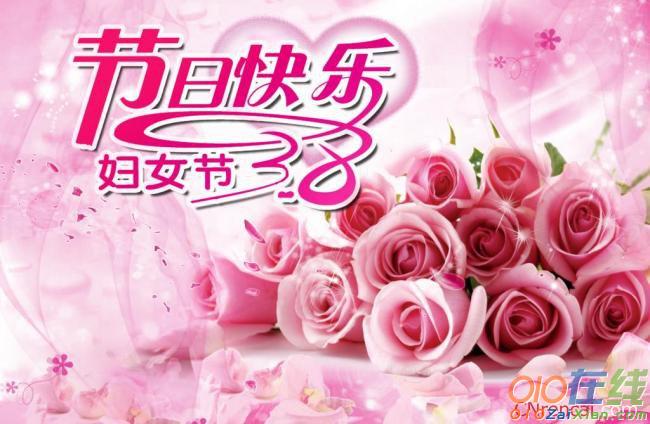 2016微信朋友圈妇女节祝福语