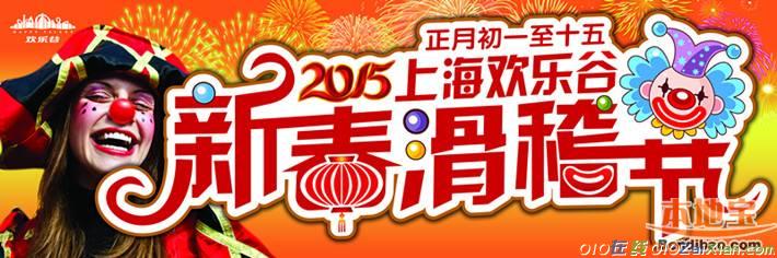 2015上海春节活动一览表