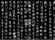 蘭亭集序全文和譯文