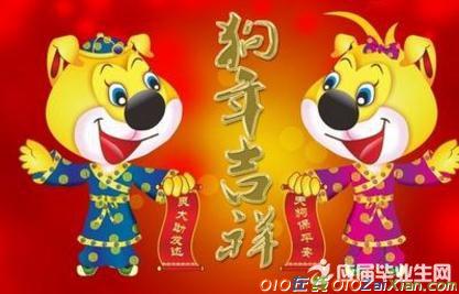 2018企业春节祝福语