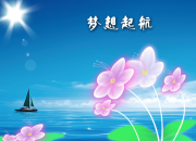 經典關于夢想的英語名言