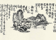 《陋室銘》教學反思