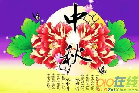 2015年中秋节祝福短信大全