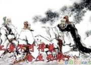 《魚我所欲也》中心句
