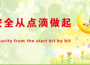 關于交通安全的作文-400字