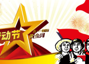 關于五一勞動節的詩歌資料
