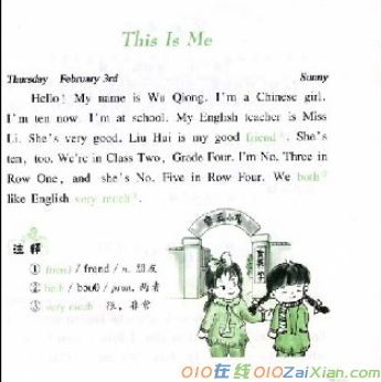 小学生英语日记格式
