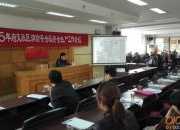消防安全與安全生產工作會議簡報