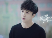 我們的少年時代電視劇