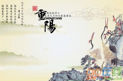 2016重阳节个性祝福语