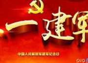 紀念八一建軍節作文300字