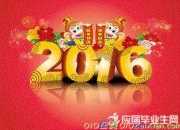 精選春節祝福賀詞