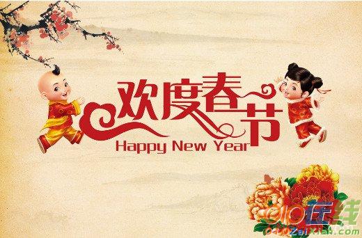 给老师的春节拜年短信祝福语