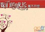 經典幼兒園感恩節祝福語大全
