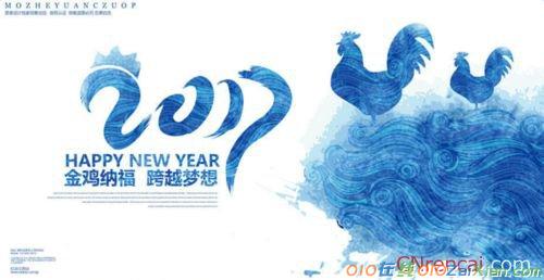 再见2016,你好2017元旦祝福语