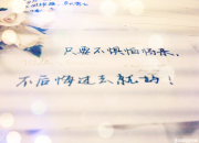 后悔的傷感句子大全