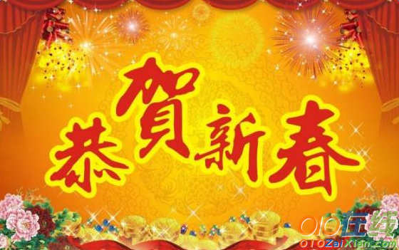 2018搞笑新年祝贺词