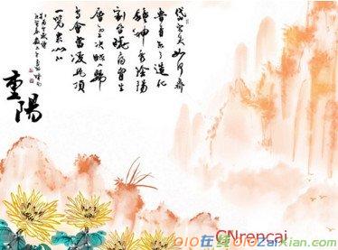 2016重阳节温馨祝福语