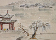 張岱湖心亭看雪古文賞析