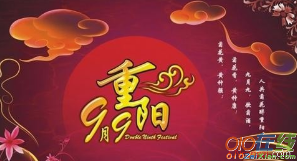 2016关于九九重阳节的祝福语
