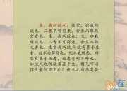 魚我所欲也的詞類活用
