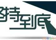 堅持不懈是褒義詞還是貶義詞
