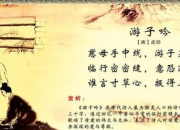 翻譯游子吟的古詩