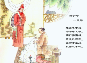 唐詩游子吟的意思