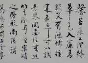《陋室銘》寫作背景及翻譯