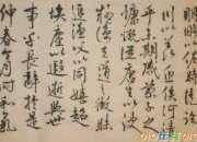 張衡《歸田賦》作品鑒賞