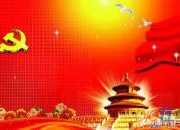 7.1歌頌黨的詩(shī)歌
