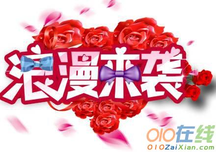 爱情甜蜜的元宵节祝福短信